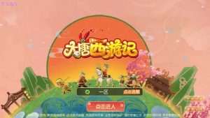 MT3换皮梦幻【大唐西游记3】最新整理Linux手工服务端+安卓苹果双端+GM后台+详细搭建教程+全套源码+攻略-元码工坊