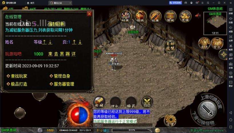 战神引擎传奇手游【魔龙之战免授权版[白猪3.1]】最新整理Win一键服务端+GM授权后台+安卓苹果双端+详细搭建教程+视频教程-啦啦啦源码网