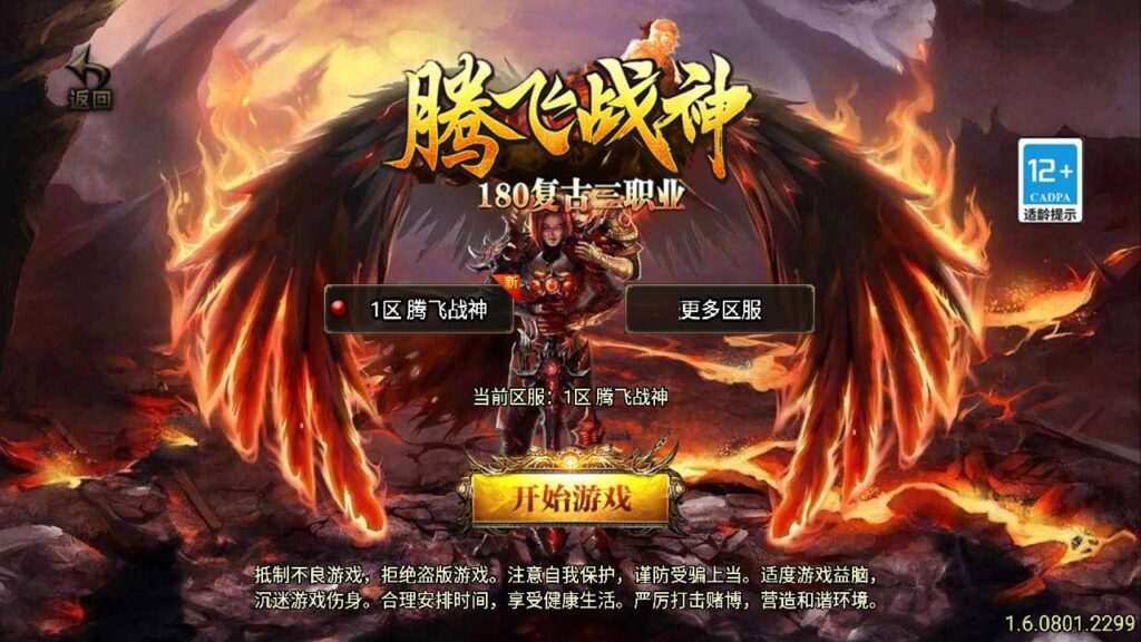 【传奇手游之1.80腾飞战神[白猪3]免授权版】经典三职业复古特色战神引擎传奇手游-2024年12月17日最新打包Win服务端源码视频架设教程-旧复古+特色活动-新版GM多功能网页授权物品后台-GM直冲网页后台-安卓苹果IOS双端版本