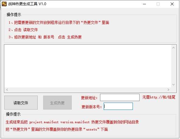 战神通用热更工具-元码工坊