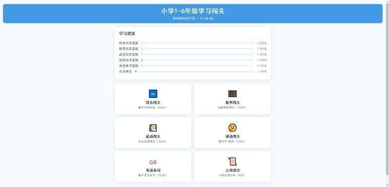三网H5小游戏【彩臣二开版答题闯关H5】最新整理WIN系服务端+Linux手工服务端+详细搭建教程-元码工坊