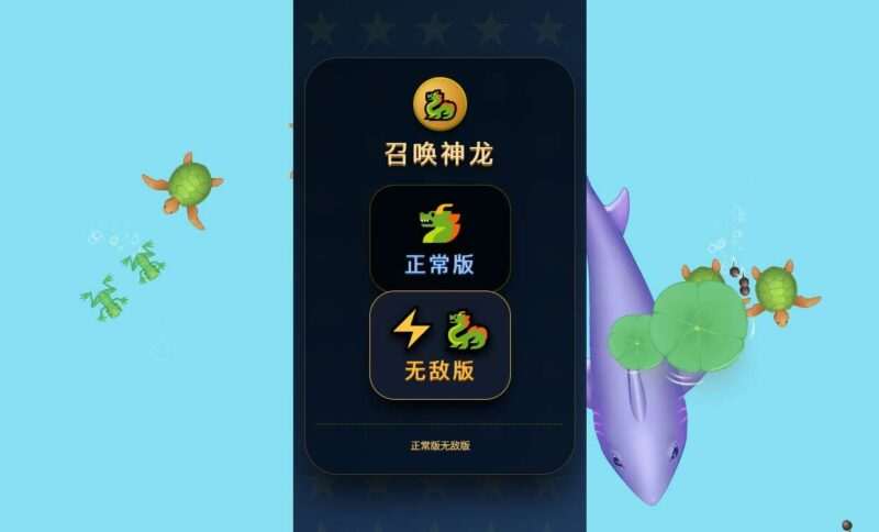 三网H5小游戏【召唤神龙无敌版H5】最新整理WIN系服务端+Linux手工服务端+详细搭建教程-元码工坊