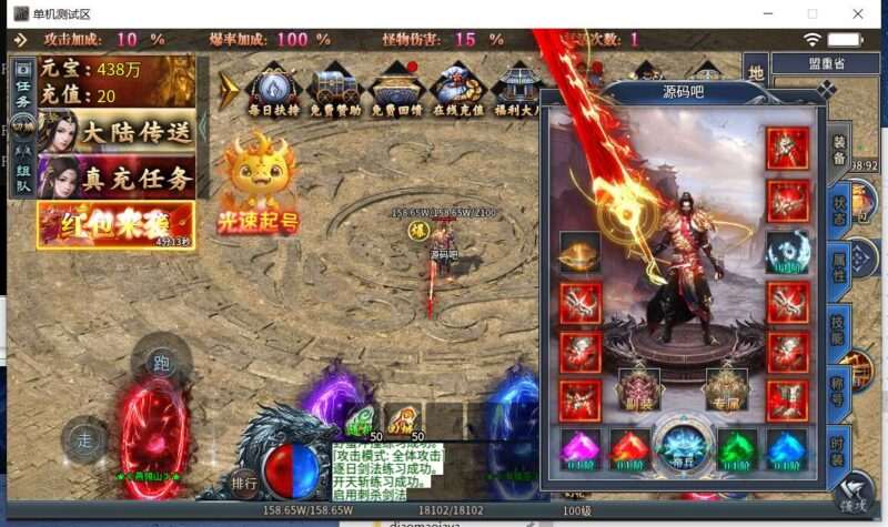 996引擎传奇端游【棒棒传奇版本多大陆内购版】最新整理WIN系一键即玩单机端+PC客户端+详细搭建教程-元码工坊