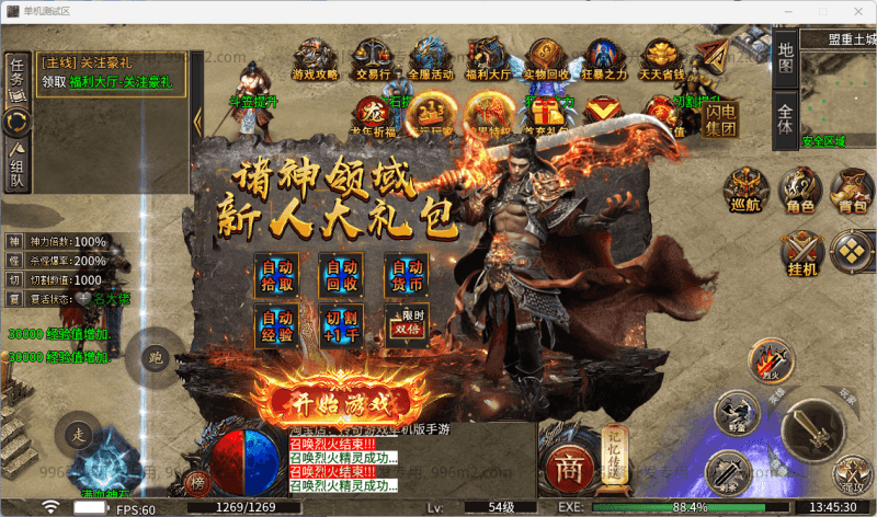 996引擎传奇端游【血战屠龙20大陆修复版】最新整理WIN系一键即玩单机端+PC客户端+详细搭建教程-元码工坊