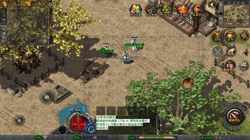 XO三端引擎传奇手游【1.76嘉兴复古小极品金币版】最新整理Win系服务端+PC安卓苹果三端+加密工具+详细搭建教程-元码工坊