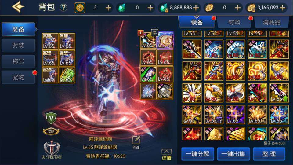 横版闯关手游【情怀之深渊勇士阿拉德3.0】10月最新整理Linux手工服务端+源码+新WEB管理后台+GM授权后台+安卓苹果双端+详细搭建教程+视频教程