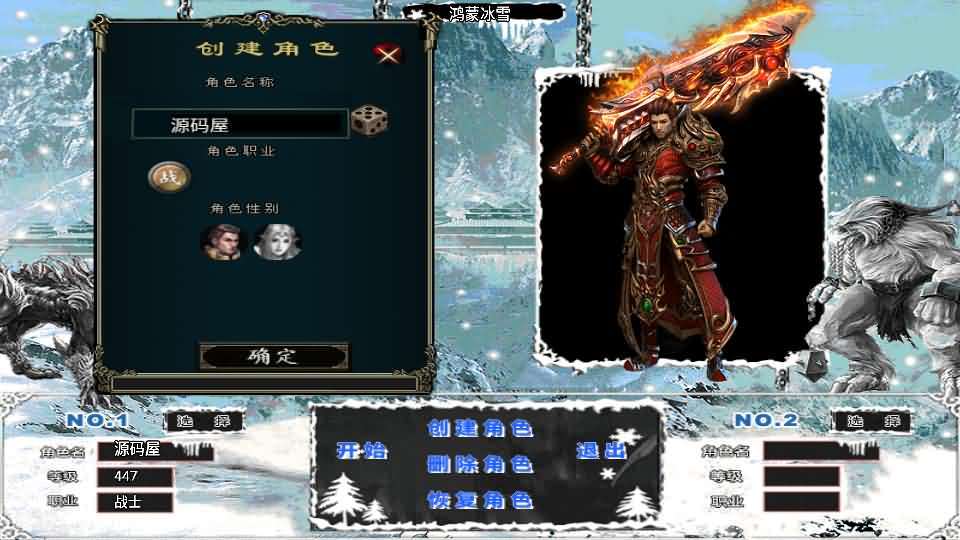 战神引擎传奇手游【鸿蒙冰雪新UI白猪3.1】最新整理WIN系特色服务端+安卓苹果双端+GM授权物品后台+详细搭建教程-啦啦啦源码网