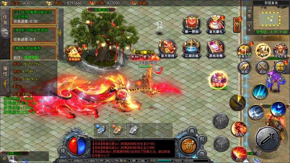 白日门传奇手游【大刀50米多区跨服版】12月最新整理Win一键服务端+管理后台+GM授权后台+安卓苹果双端+详细搭建教程-元码工坊