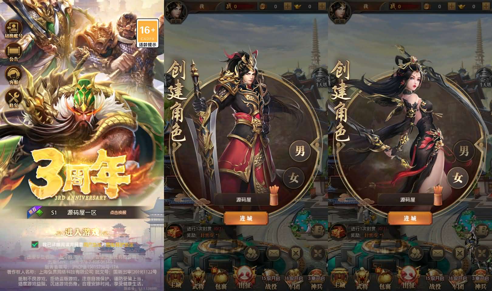 稀有卡牌回合手游【铁杆三国11魂系版】最新整理VM一键端+Linux7.6手工服务端+安卓+GM授权后台+详细搭建教程+视频教程-元码工坊