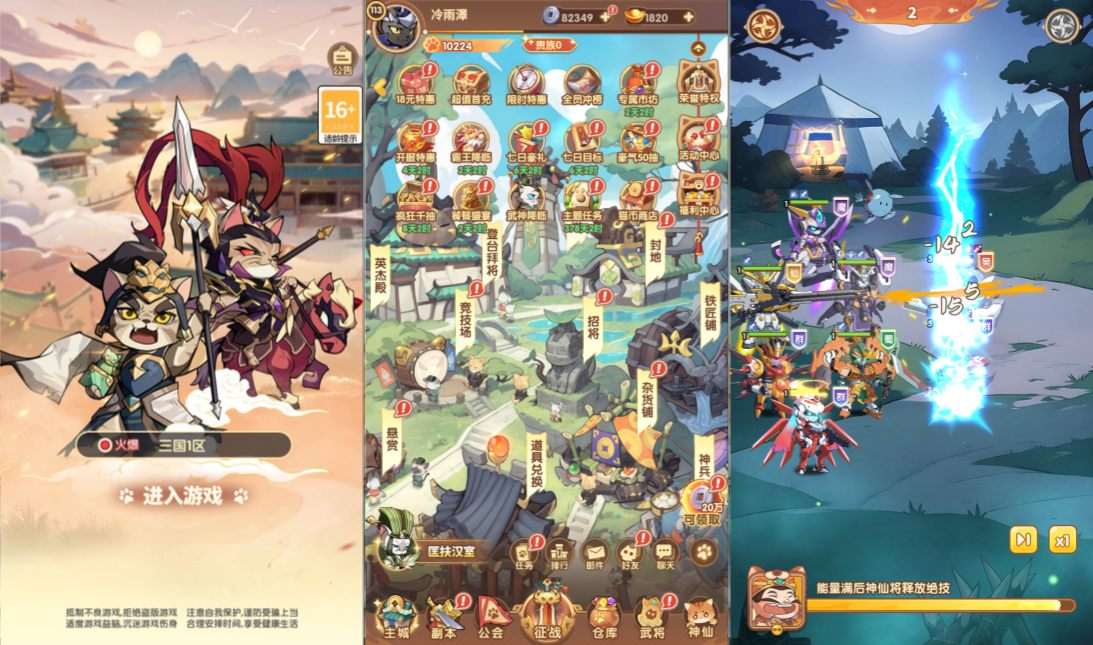 三网H5游戏【机甲猫三国H5代金券内购多区跨服版】10月最新整理Linux手工服务端+运维后台+管理后台+GM授权后台+简易安卓客户端+详细搭建教程-元码工坊