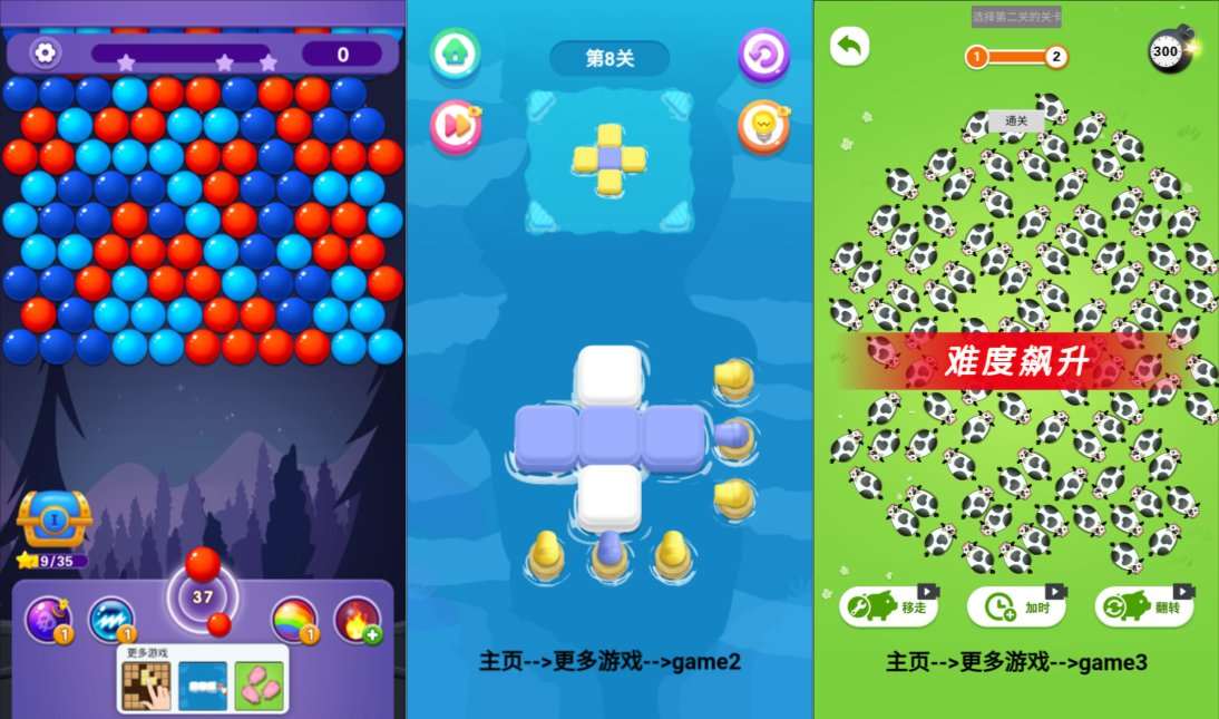 三网H5休闲游戏【解压泡泡龙H5】2月最新整理Linux手工服务端+Win一键服务端+解压即玩+详细搭建教程-元码工坊