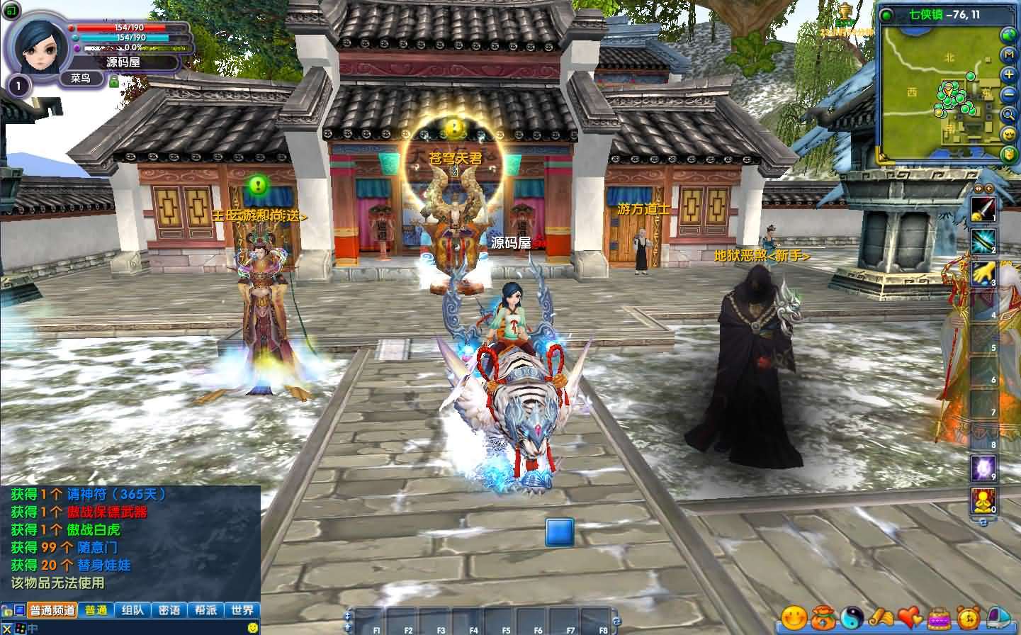 3DMMORPG端游【武林外传之傲视苍穹防官版】最新整理单机一键即玩镜像端+Linux手工服务端+GM工具+网页注册+PC客户端+详细搭建教程-元码工坊