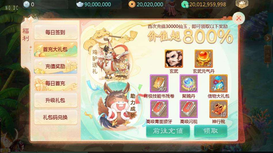 【大话缥缈】大话回合制独步天下版+VM单机一键端+Linux本地学习手工端+运营后台+视频教程+亲测