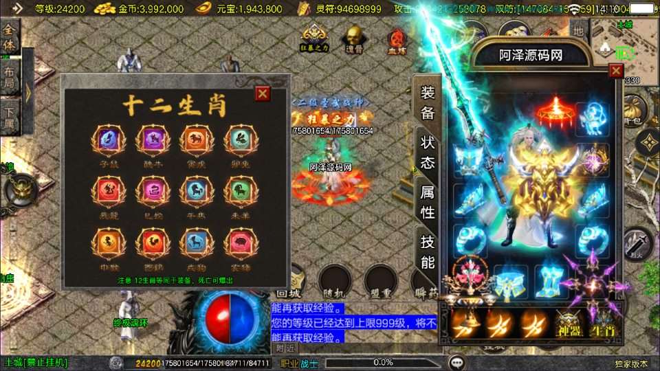 战神引擎传奇手游【1.80冰雪传奇单职业70大陆超变版[白猪3.1]】12月最新整理Win一键服务端+GM授权后台+安卓苹果双端+详细搭建教程-元码工坊