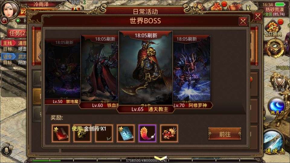 传世手游【飞扬部落传世】6月最新整理Linux手工服务端+GM授权后台+安卓苹果双端+详细搭建教程+视频教程-元码工坊