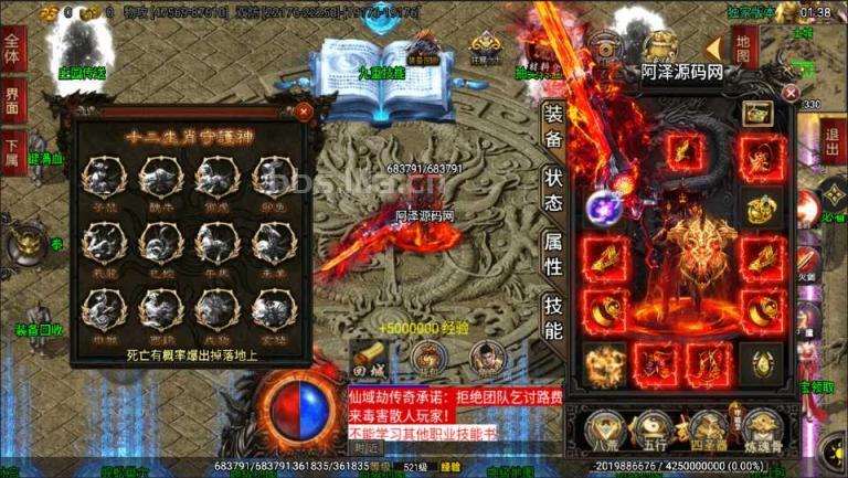 战神引擎传奇手游【仙域劫单职业精修免授权版[白猪3.1]】最新整理Win一键服务端+GM授权后台+安卓苹果双端+详细搭建教程+视频教程-啦啦啦源码网