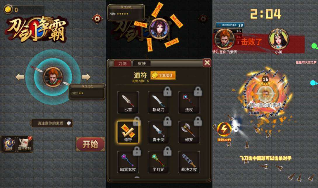 三网H5割草游戏【刀剑争霸H5】3月最新整理Linux手工服务端+Win一键服务端+解压即玩+详细搭建教程-元码工坊