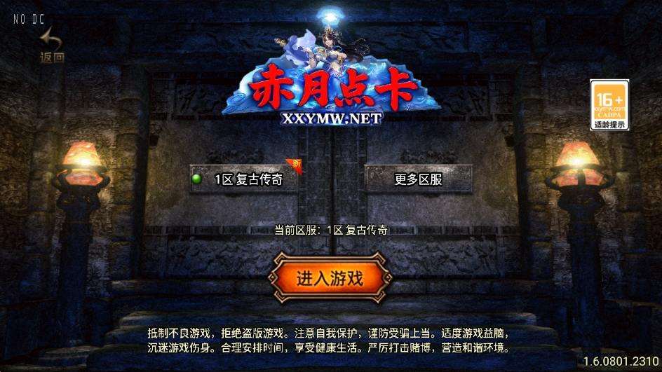 【战神引擎】独家升级-180赤月点卡大背包三职业[白猪3]新UI版+视频教程+GM物品充值后台+亲测-元码工坊