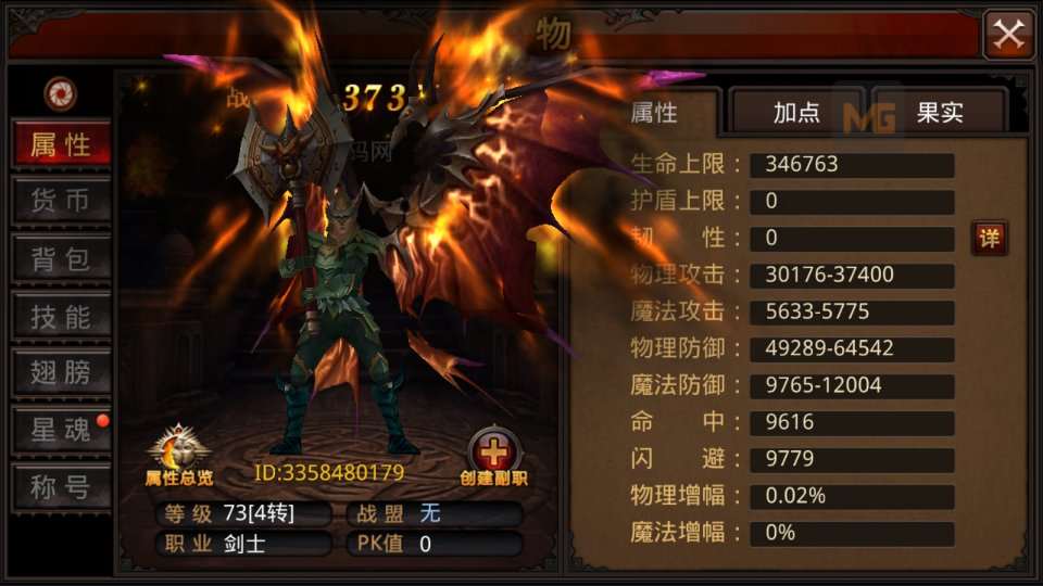 3D魔幻手游【全民奇迹8.3跨服修复版】8月最新整理Win一键服务端+加解密工具+GM授权后台+安卓苹果双端+详细搭建教程-元码工坊