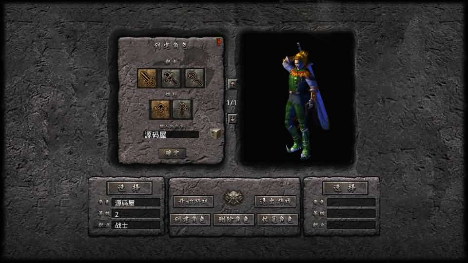 XO三端引擎传奇手游【1.76潇湘传奇金币版】最新整理Win系服务端+PC安卓苹果三端+加密工具+详细搭建教程-元码工坊