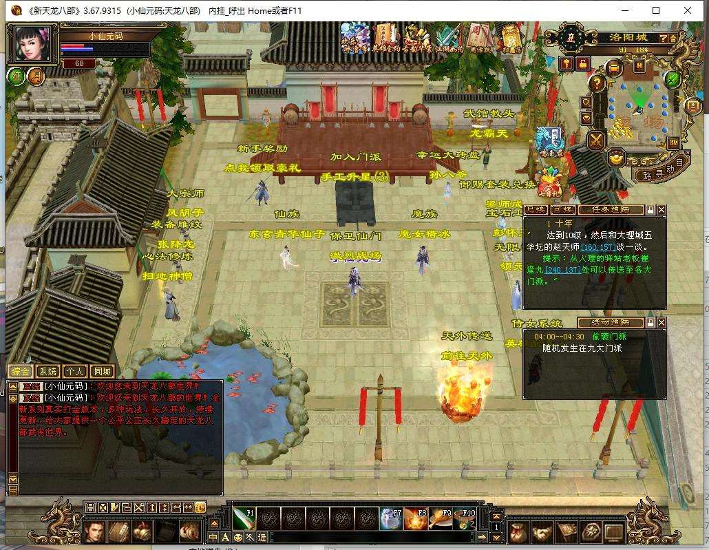 八部天龙【天龙之魔教入侵】VM单机一键端+Linux本地学习手工端+语音视频教程+GM工具+小仙亲测-元码工坊
