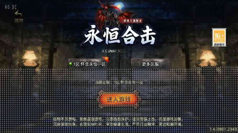 【战神引擎】重新升级-1.80永恒合击三职业[白猪3.1]版+视频教程+GM物品充值后台+亲测-元码工坊