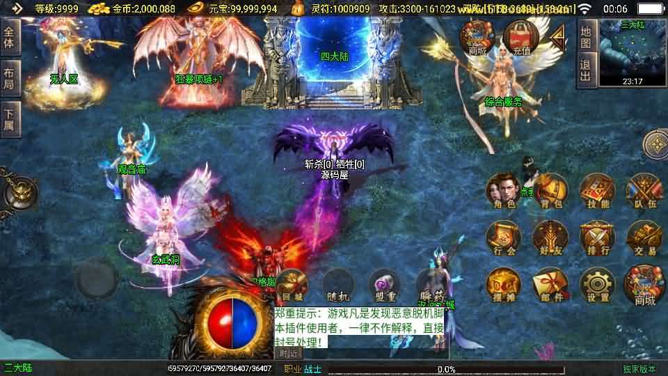 战神引擎传奇手游【美女骷髅王单职业十大陆-白猪3】最新整理Win系特色服务端+安卓苹果双端+GM授权后台+详细搭建教程