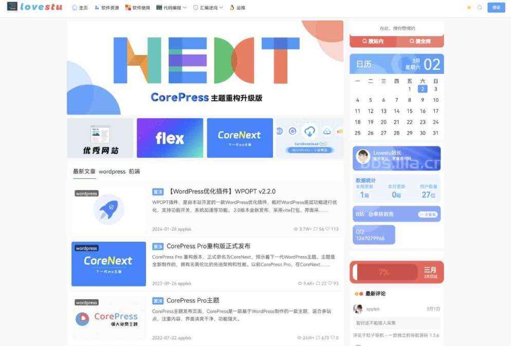 WordPress主题CoreNext模板1.5.2免授权-啦啦啦源码网