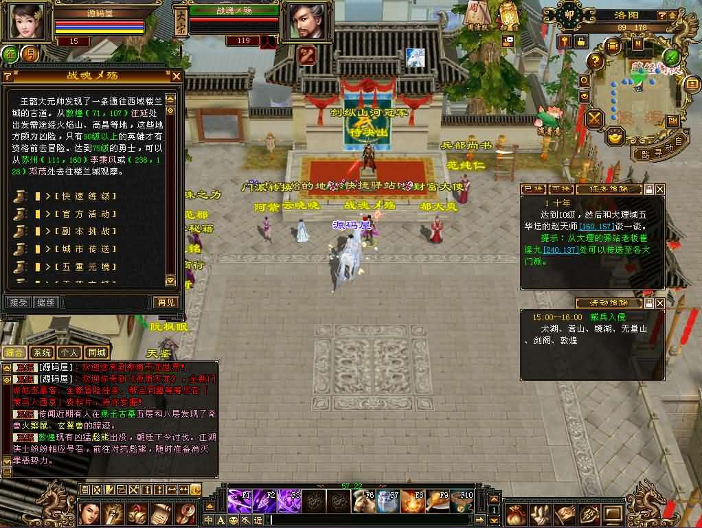 经典武侠端游【天龙八部之11门派精修版】最新整理单机一键即玩镜像端+Linux手工服务端+PC客户端+GM工具+详细搭建教程-元码工坊