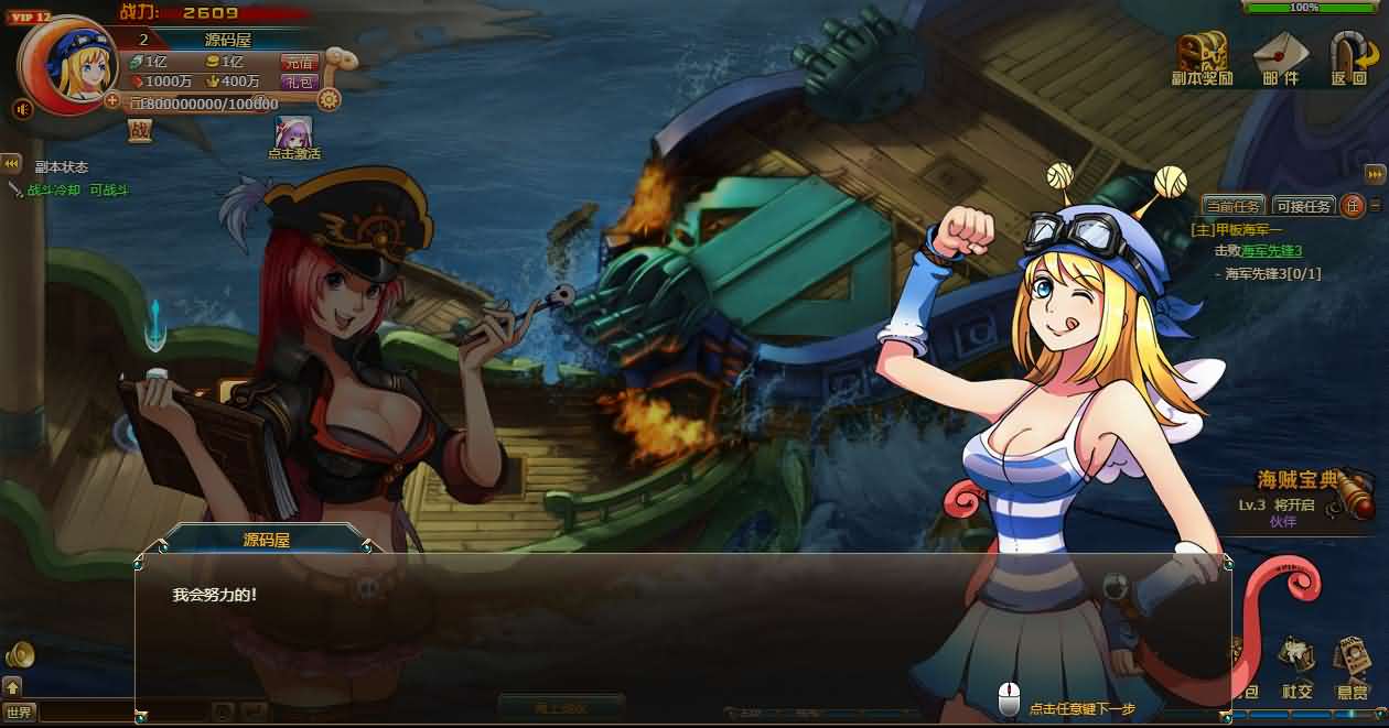 稀有回合页游【新热血海贼王魔改版】最新整理单机一键即玩镜像端+Linux手工服务端+GM工具+全物品ID+详细外网搭建教程-元码工坊