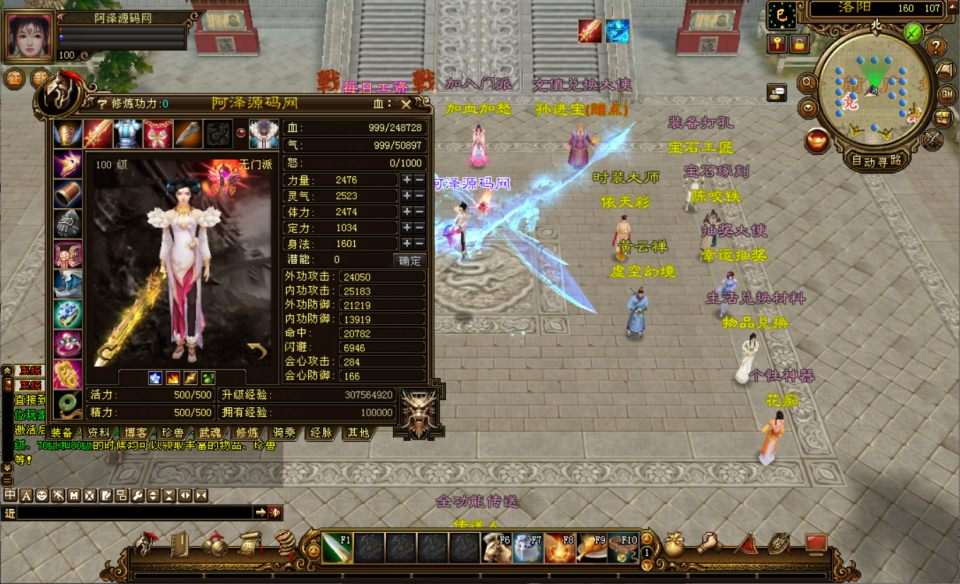经典武侠端游【天龙八部之暗夜破晓】7月最新整理Linux手工服务端+GM工具+PC客户端+详细搭建教程-元码工坊