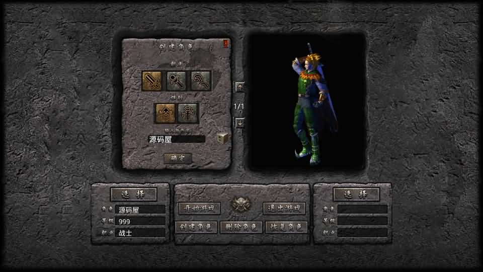 XO三端引擎传奇手游【1.76霸王传奇特色小极品版】最新整理Win系服务端+PC安卓苹果三端+加密工具+详细搭建教程