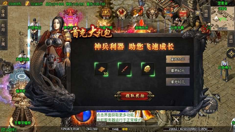 战神引擎传奇手游【180苍月传奇-白猪3】最新整理Win系复古服务端+安卓+GM授权后台+详细搭建教程