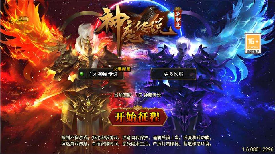 战神引擎传奇手游【新UI神魔传说三职业[白猪3.1]】最新整理Win一键服务端+GM授权后台+安卓苹果双端+详细搭建教程+视频教程 - 啦啦啦源码网-啦啦啦源码网