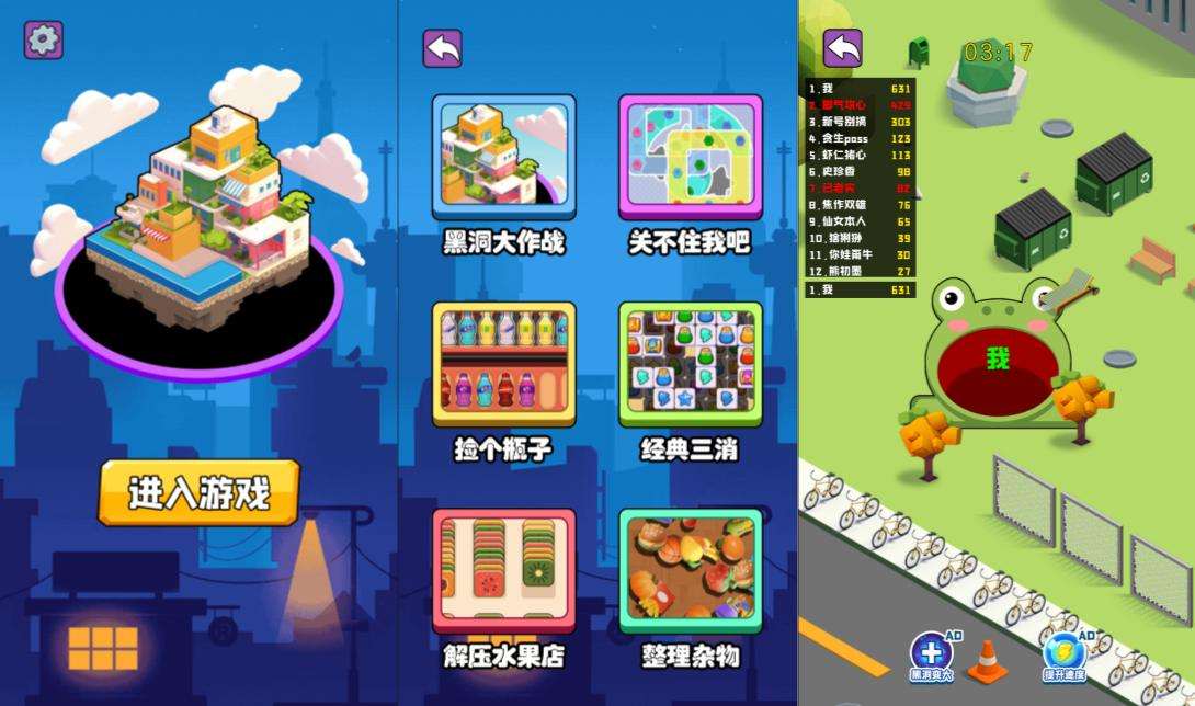 三网H5休闲游戏【黑洞大作战H5】6月最新整理Linux手工服务端+Win一键服务端+解压即玩+简易安卓客户端+详细搭建教程-元码工坊