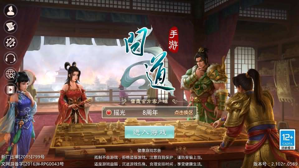 [新版首发]《某道摇光》回合制手游Win服务端｜安卓iOS双端互通｜运营管理后台+GM工具｜保姆级搭建教程（视频+文档）｜全套资源整合包-元码工坊