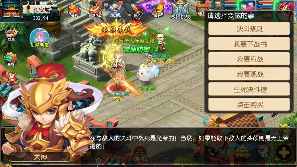 MT3换皮MH【神魔西游2尊享挂机版】最新整理单机一键即玩镜像端+Linux手工服务端+安卓苹果双端+GM后台+详细搭建教程+全套源码