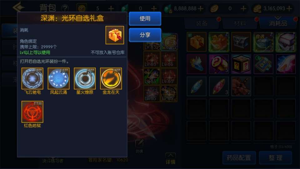 横版闯关手游【情怀之深渊勇士阿拉德3.0】10月最新整理Linux手工服务端+源码+新WEB管理后台+GM授权后台+安卓苹果双端+详细搭建教程+视频教程