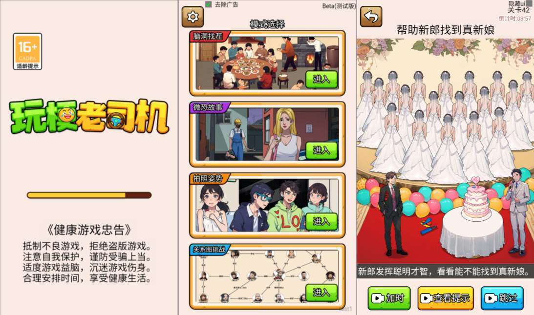 三网H5休闲游戏【玩梗老司机H5】3月最新整理Linux手工服务端+Win一键服务端+解压即玩+详细搭建教程-元码工坊