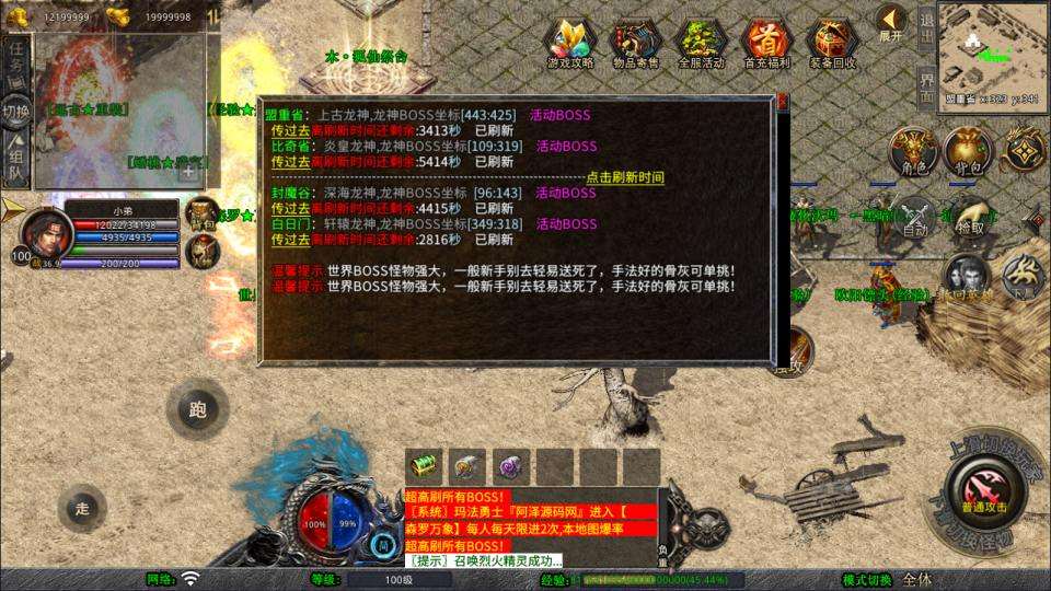 XO三端引擎传奇手游【1.80封神战帝合击版】8月最新整理Win一键服务端+PC安卓苹果+详细搭建教程+视频教程