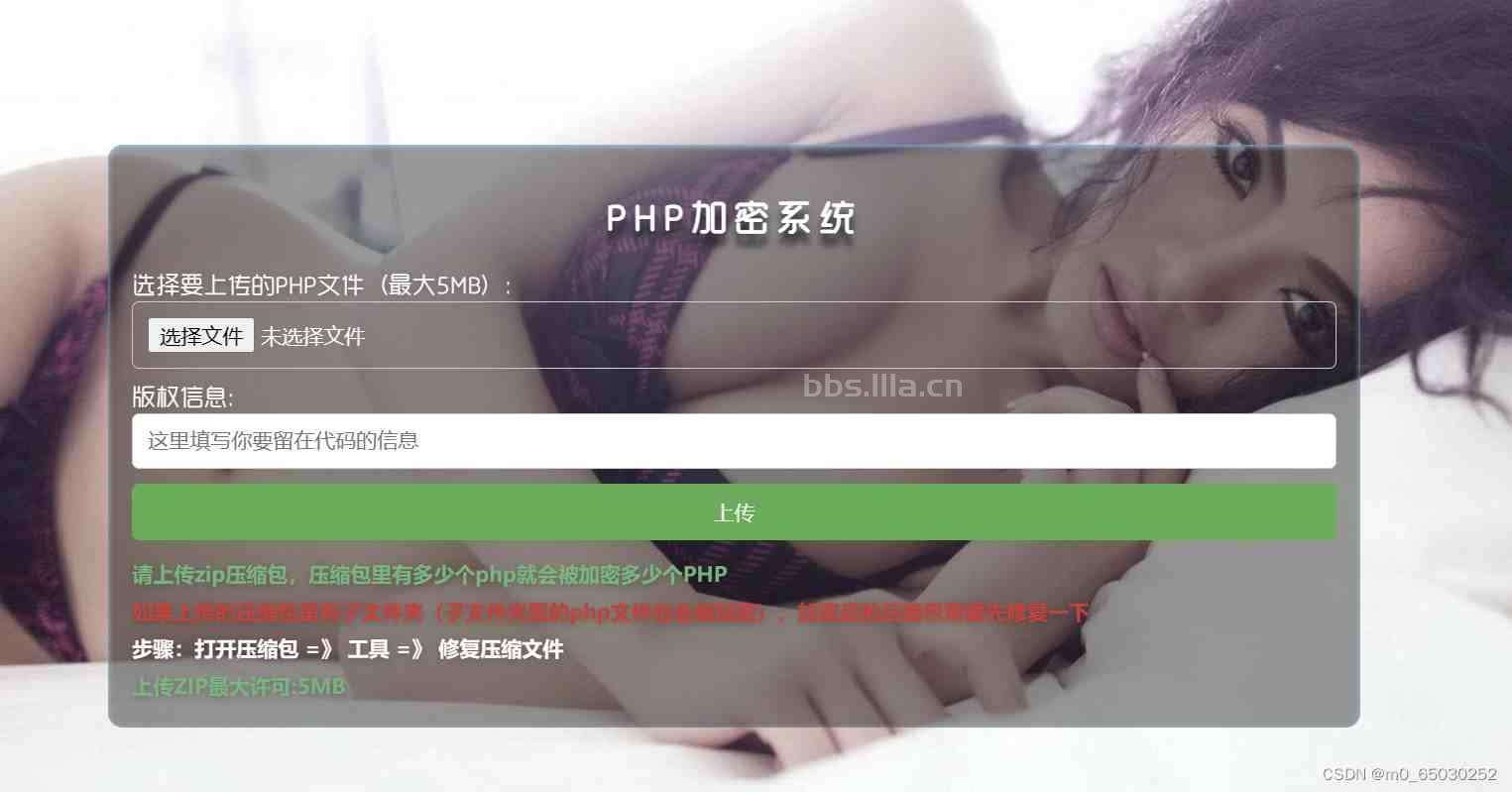 最新php项目加密源码 - 啦啦啦源码网-啦啦啦源码网