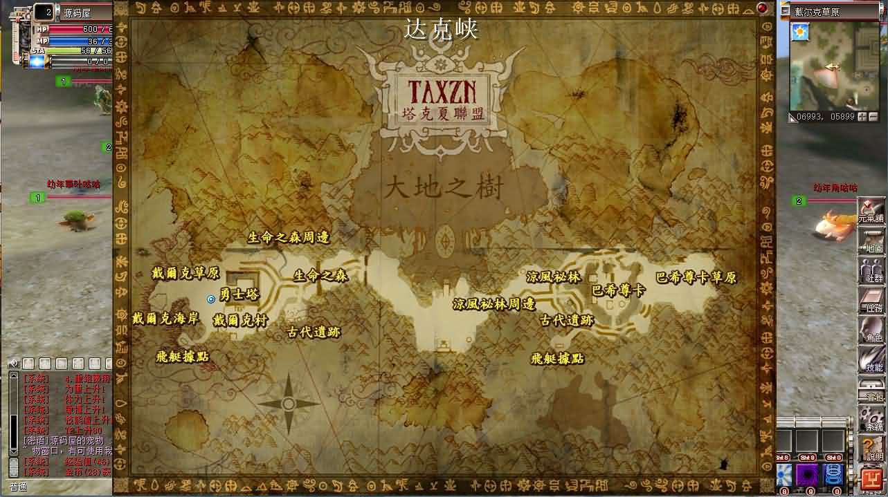MMORPG端游【蒸汽幻想台服新版商业端】最新整理WIN系半手工端+PC客户端+网页注册+网页管理后台+详细搭建教程+视频教程
