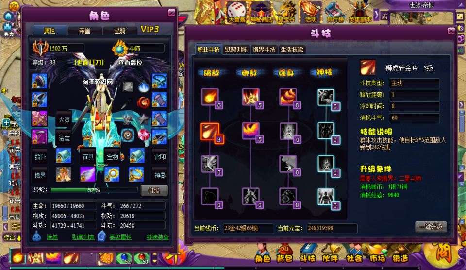 稀有精品页游【斗破苍穹神境版】8月最新整理Linux手工服务端+管理后台+详细外网搭建教程