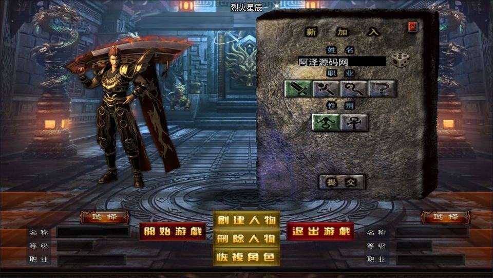 战神引擎传奇手游【新UI烈火星辰三职业[白猪3.1]】最新整理Win一键服务端+GM授权后台+安卓苹果双端+详细搭建教程+视频教程-啦啦啦源码网