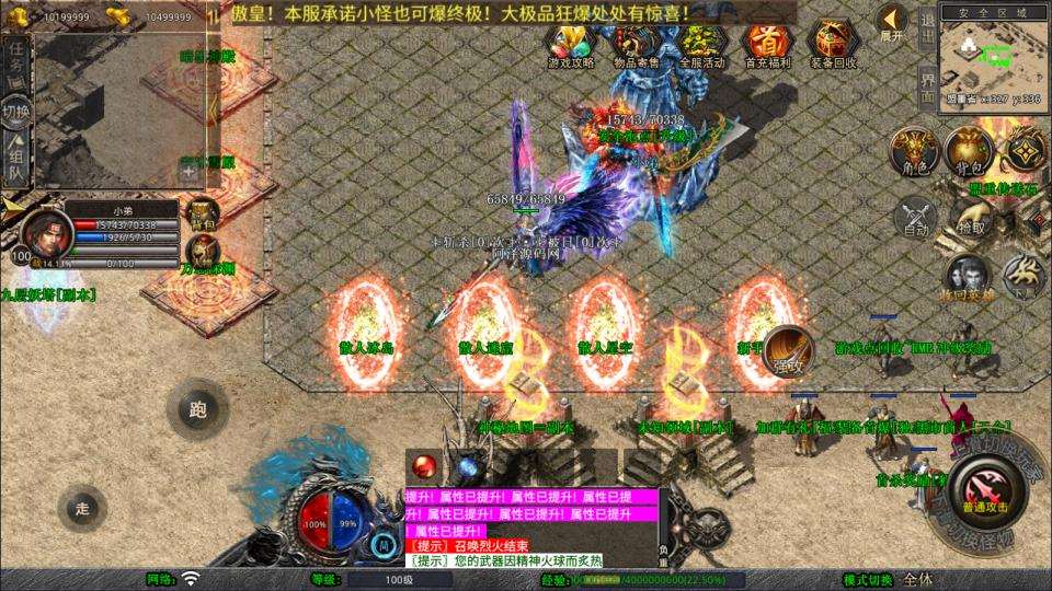 XO三端引擎传奇手游【1.80傲皇合击大极品版】8月最新整理Win一键服务端+PC安卓苹果+详细搭建教程-元码工坊