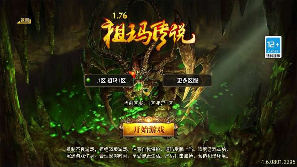 战神引擎传奇手游【1.76新UI祖玛传说小极品三职业版】最新整理Win一键服务端+GM授权后台+安卓苹果双端+详细搭建教程+视频教程 - 啦啦啦源码网-啦啦啦源码网