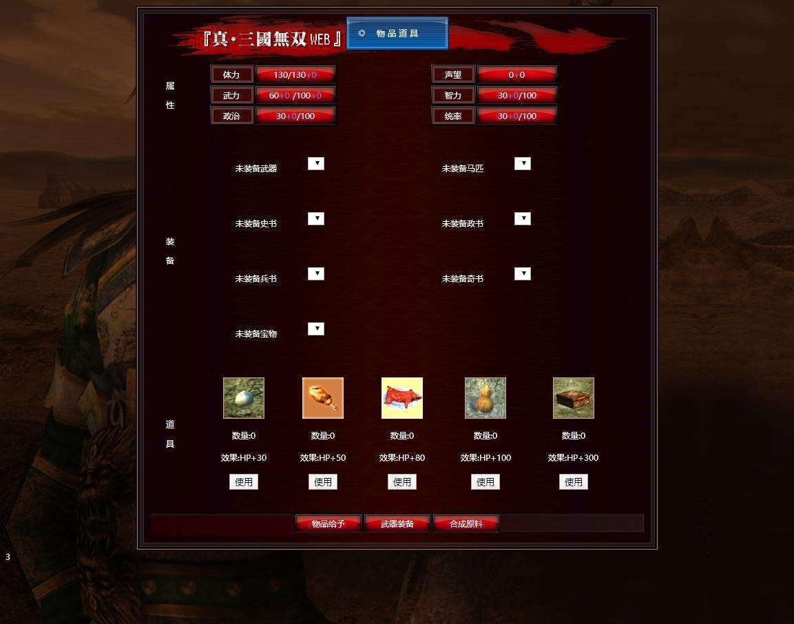 真三国无双文字版】经典三国文字PC页游+WIN本地学习手工端+文本教程+懒人分盘工具+亲测