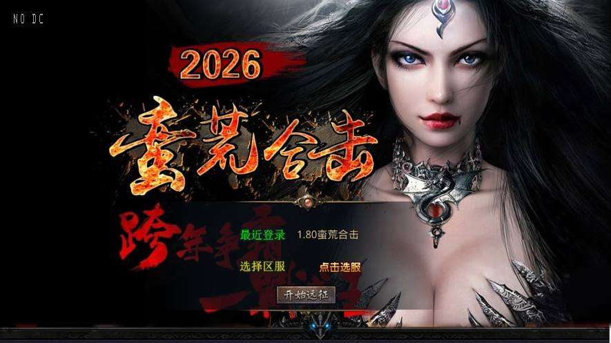 【XO传奇手游】三端互通1.80蛮荒合击+Win本地学习手工端+PC安卓IOS版本+语音视频教程+亲测-元码工坊