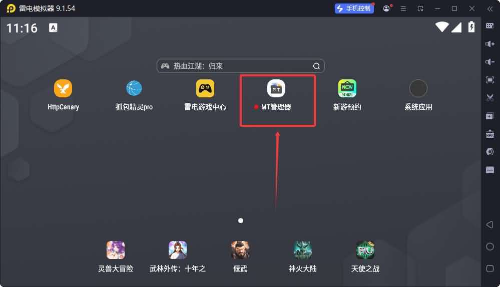 使用MT管理给APK签名教程-V1+V2+V3签名教程-元码工坊