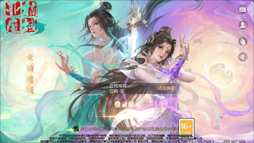 1655互通魔域手游【亚楠魔域神火版】最新整理Win半手工服务端+本地验证+GM工具+安卓+详细搭建教程+视频教程-啦啦啦源码网